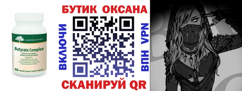 БУТИРАТ GHB Канаш