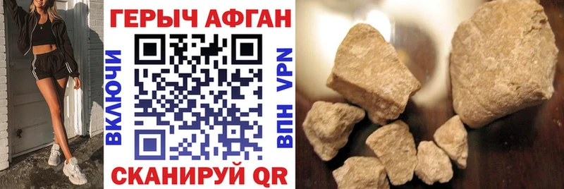 Героин белый Канаш