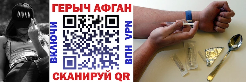 Купить закладки  Канаш  ГЕРОИН гречка 