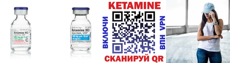 Купить где  Канаш  КЕТАМИН VHQ 