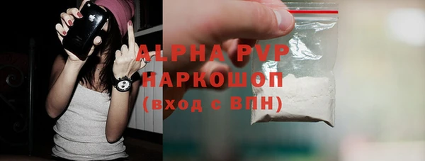 кристаллы Володарск