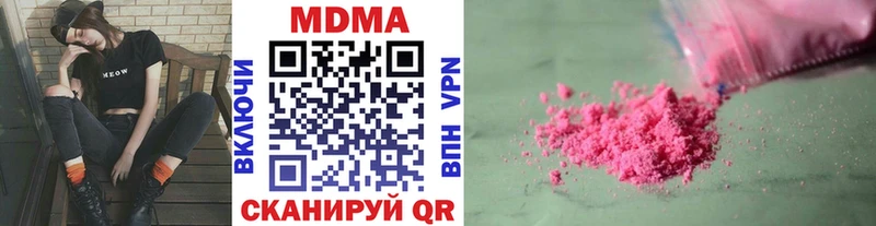 Купить закладки  Канаш  MDMA Molly 