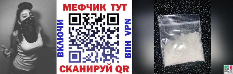 МЕФ мука Купить где Канаш
