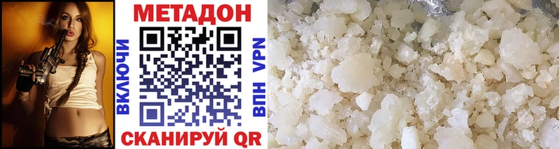 Метадон белоснежный  Купить где  Канаш 