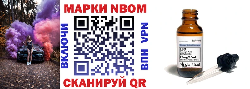 Купить закладки  Канаш  Марки N-bome 1,8мг 