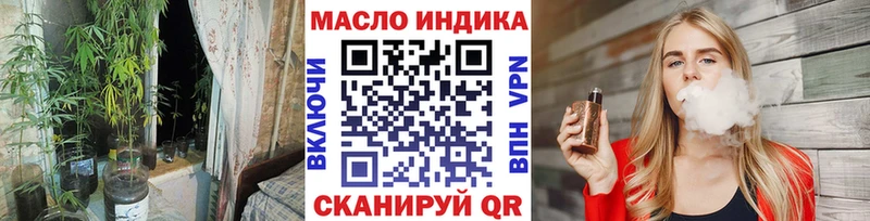 Купить где  Канаш  ТГК концентрат 